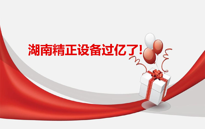 米兰网页版-米兰MILAN(中国)
设备过亿啦！