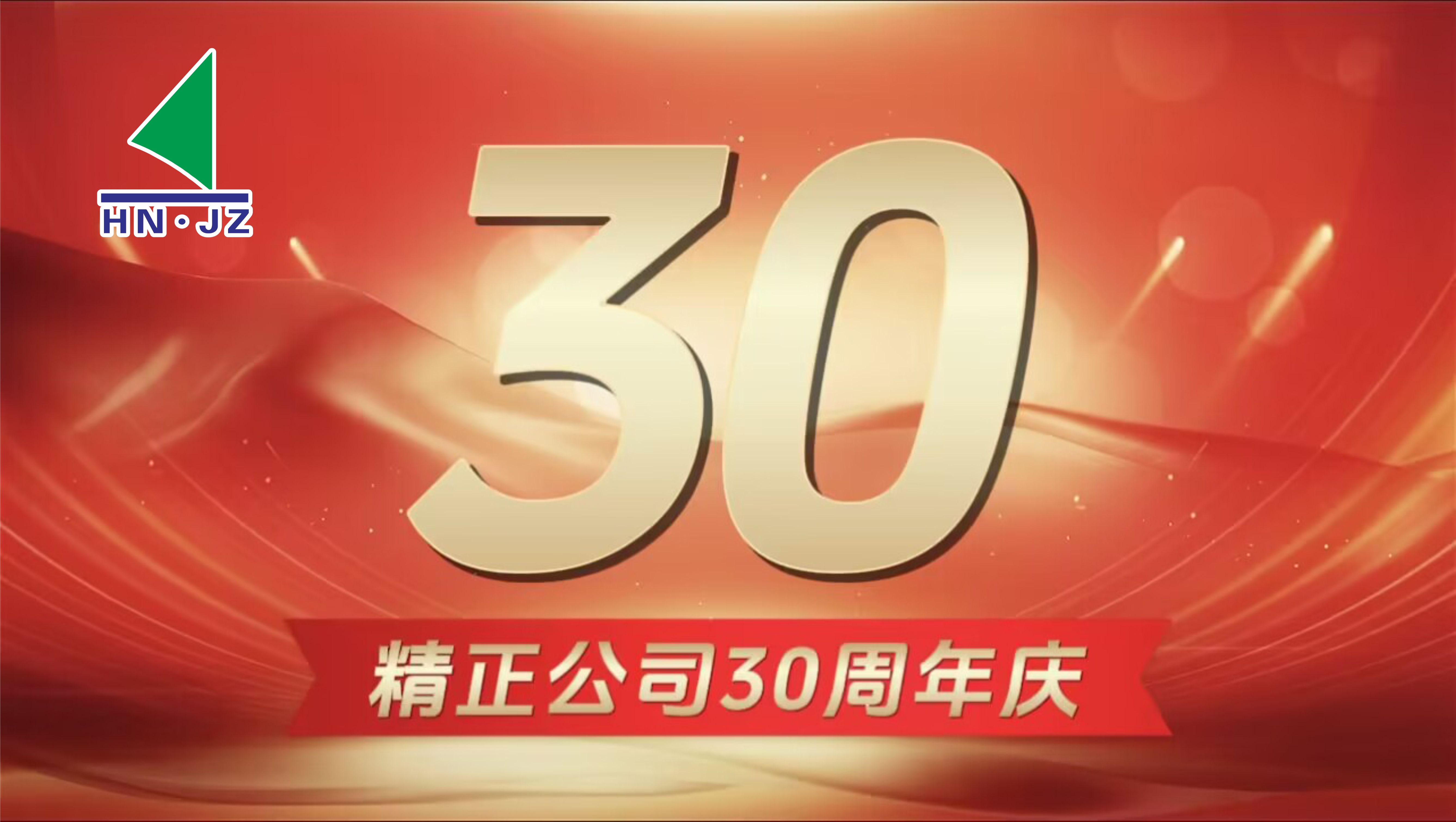 米兰网页版-米兰MILAN(中国)
设备30周年庆典