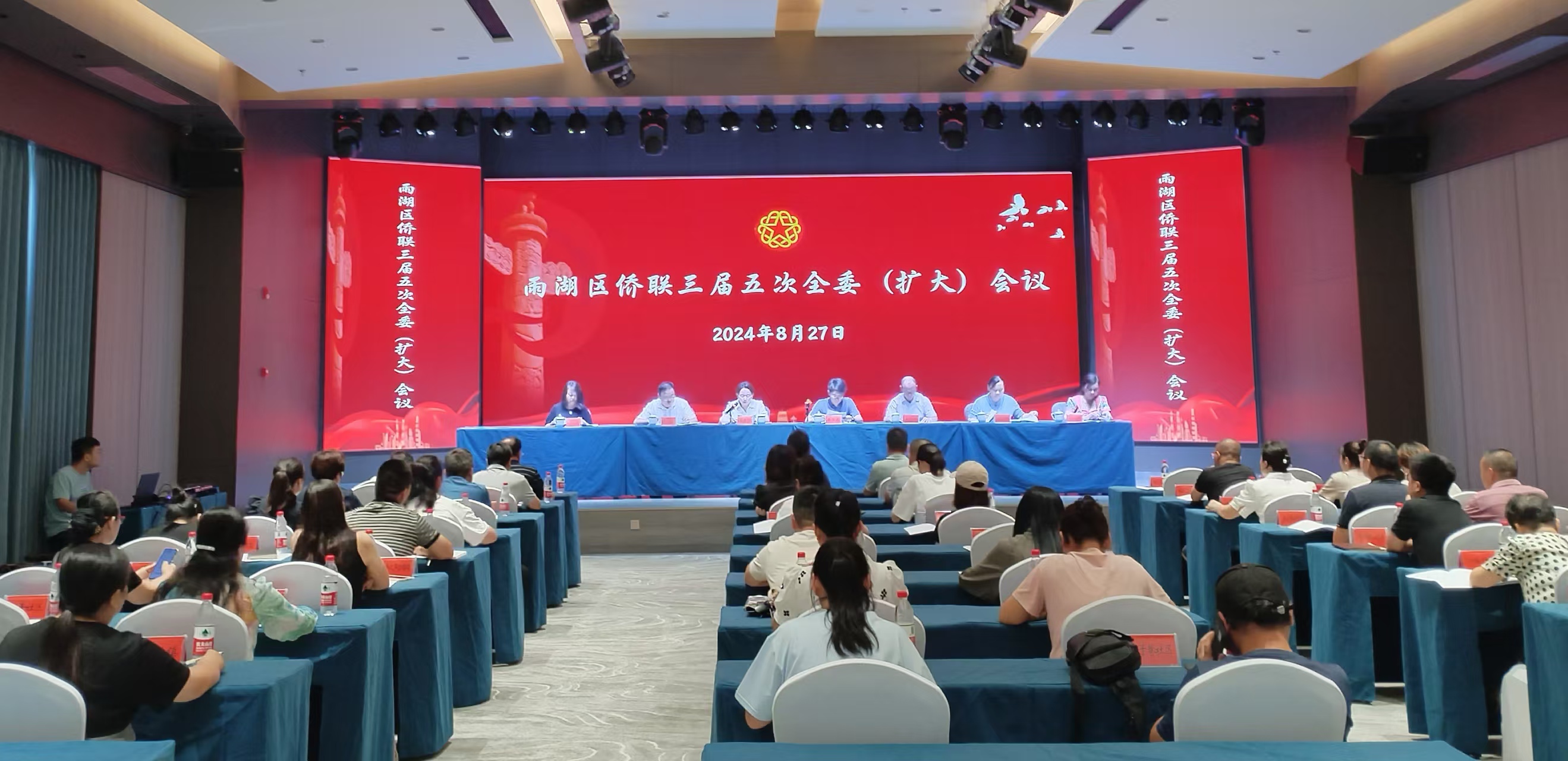 雨湖区侨联三届五次全委（扩大）会议在米兰网页版-米兰MILAN(中国)
召开