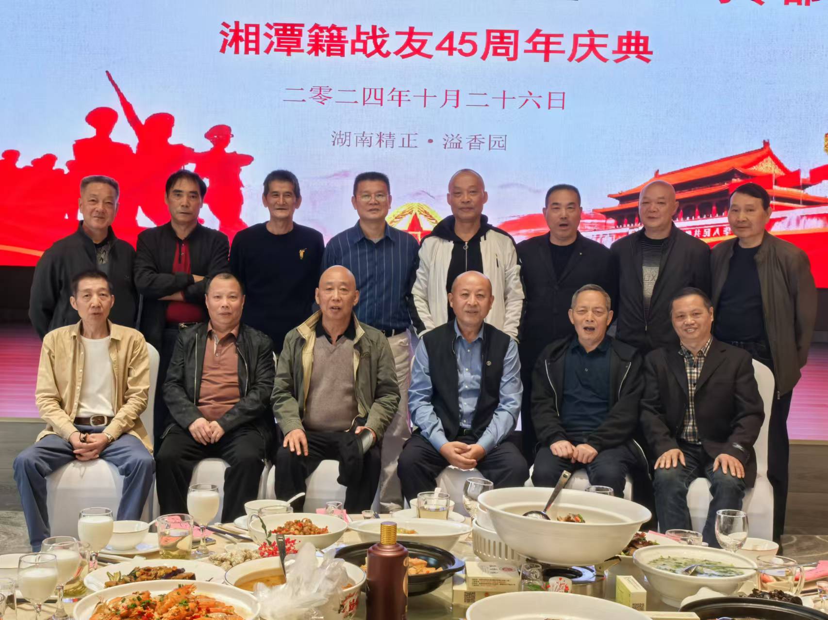 原广州军区湘潭籍战友45周年庆典活动在米兰网页版-米兰MILAN(中国)
溢香园酒店举办