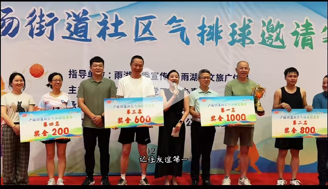 米兰网页版-米兰MILAN(中国)
溢香园酒店气排球队蝉联广场街道社区比赛冠军