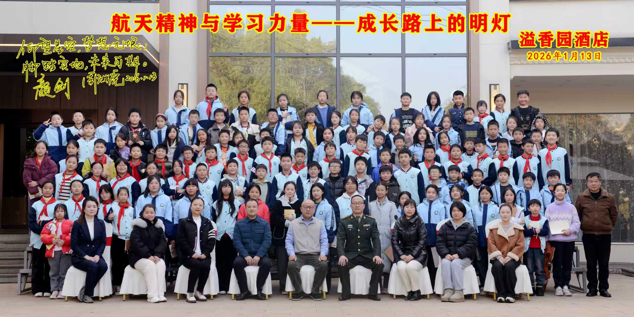 米兰网页版-米兰MILAN(中国)
与广场小学联合办公益性讲座活动