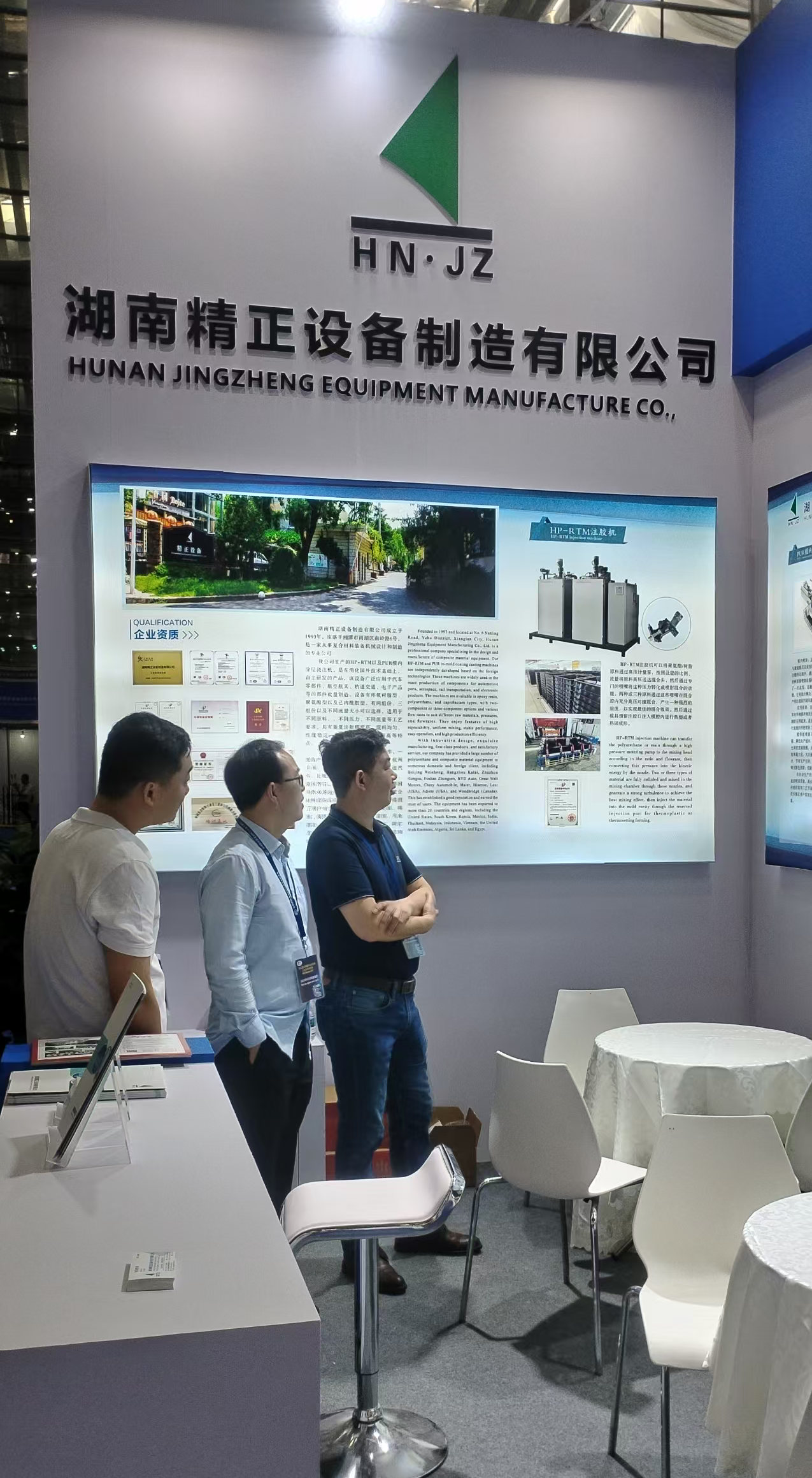 米兰网页版-米兰MILAN(中国)
参加第四届深圳国际复合材料工业技术展览会